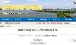 徐州今日爆料最新消息,揭秘重大事件背后真相